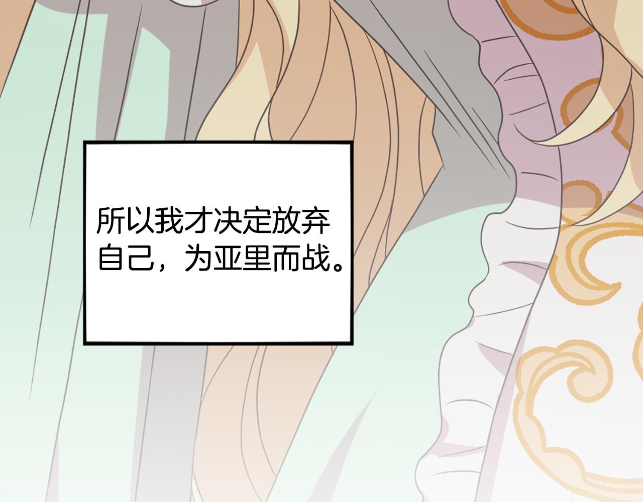 第103话 想独占你79