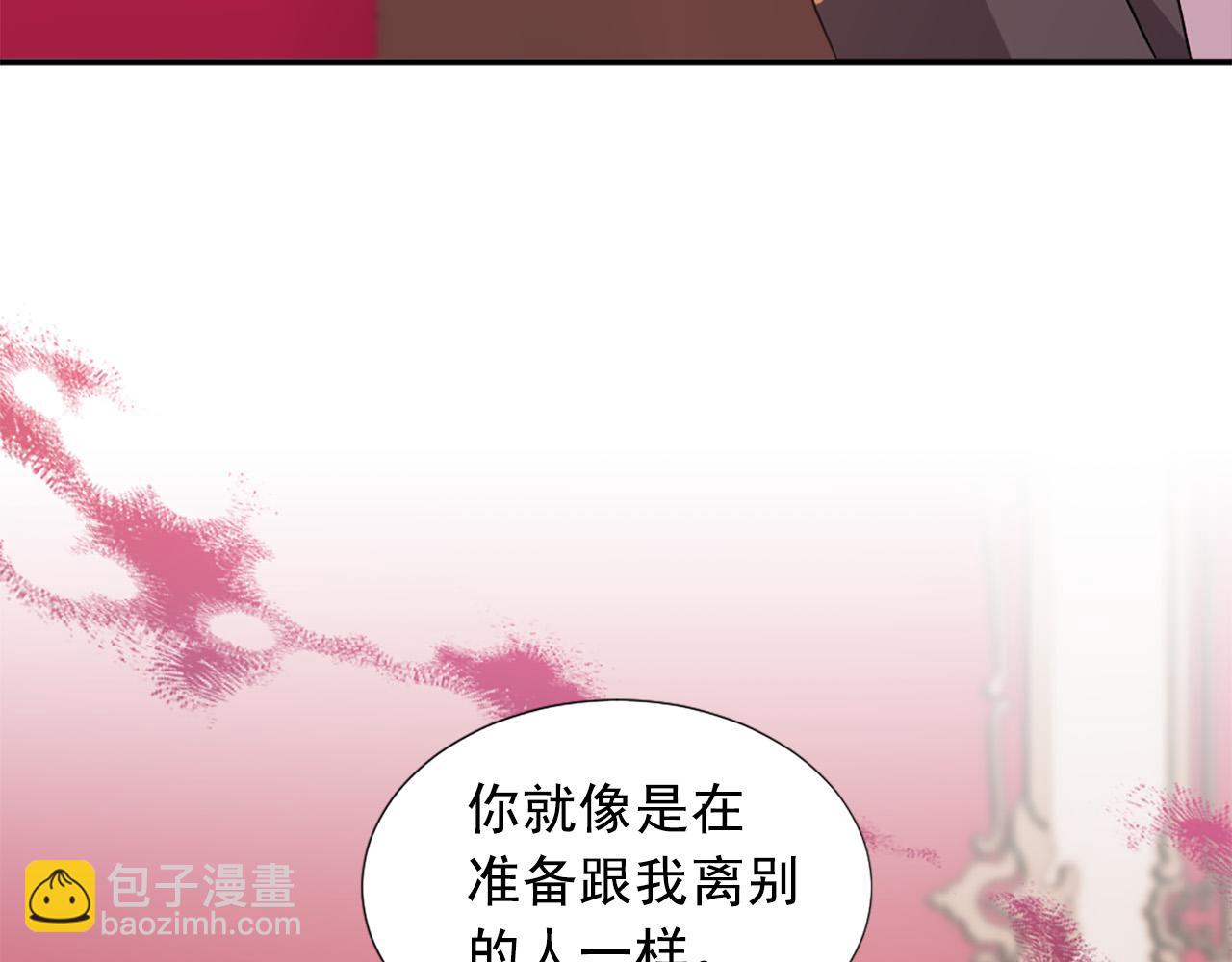 第103话 想独占你8