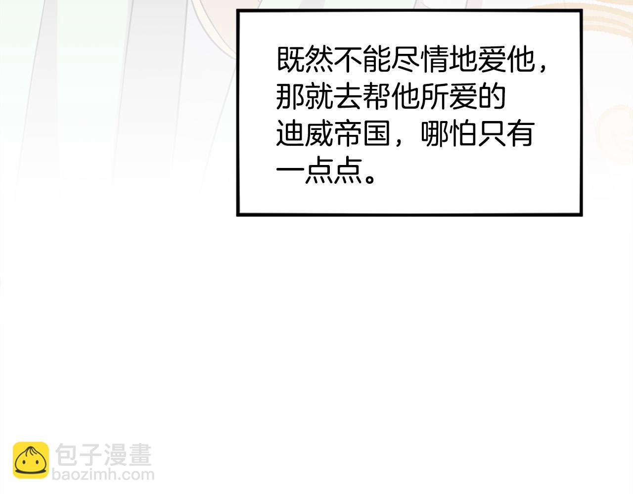第103话 想独占你80