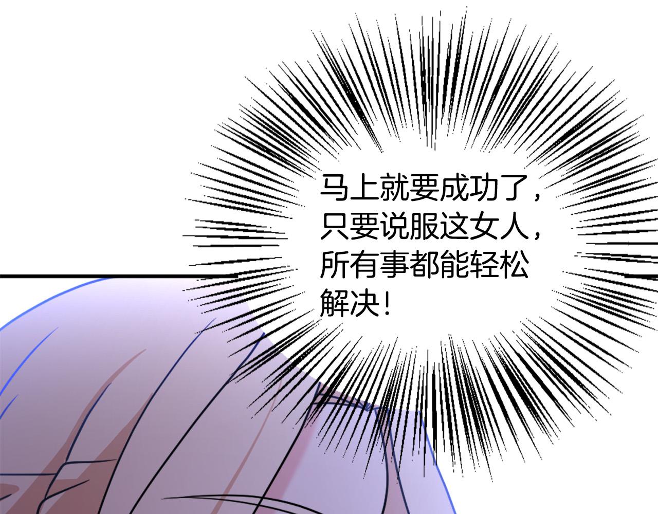 第105话 替身国王31