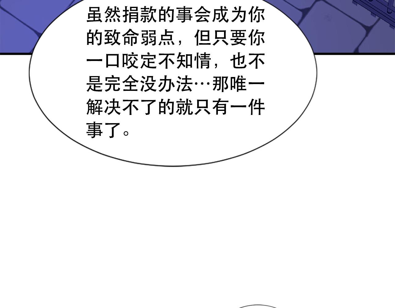 第105话 替身国王39