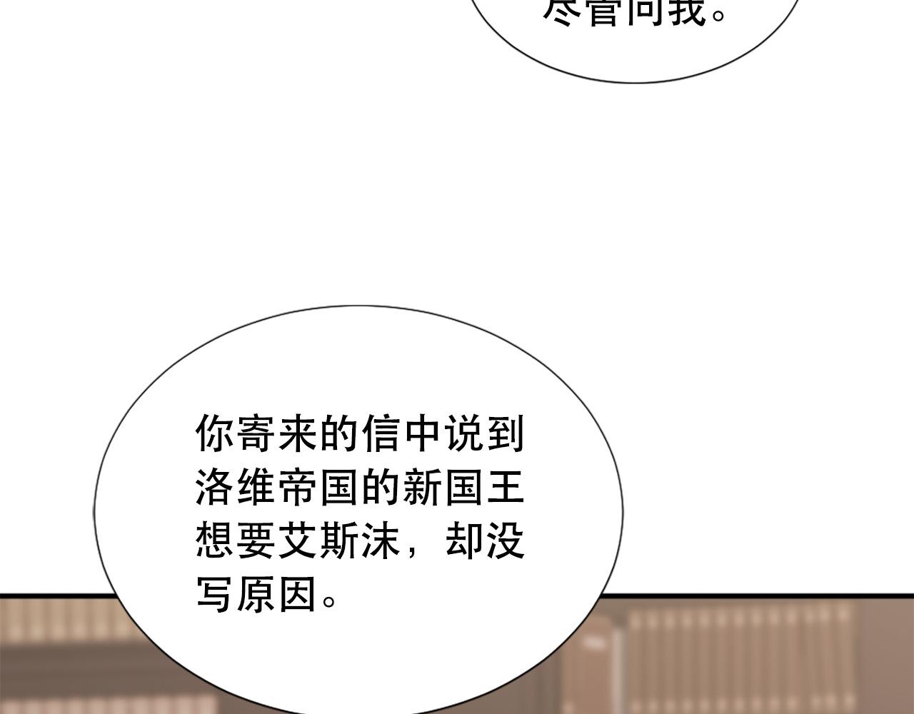 第105话 替身国王79