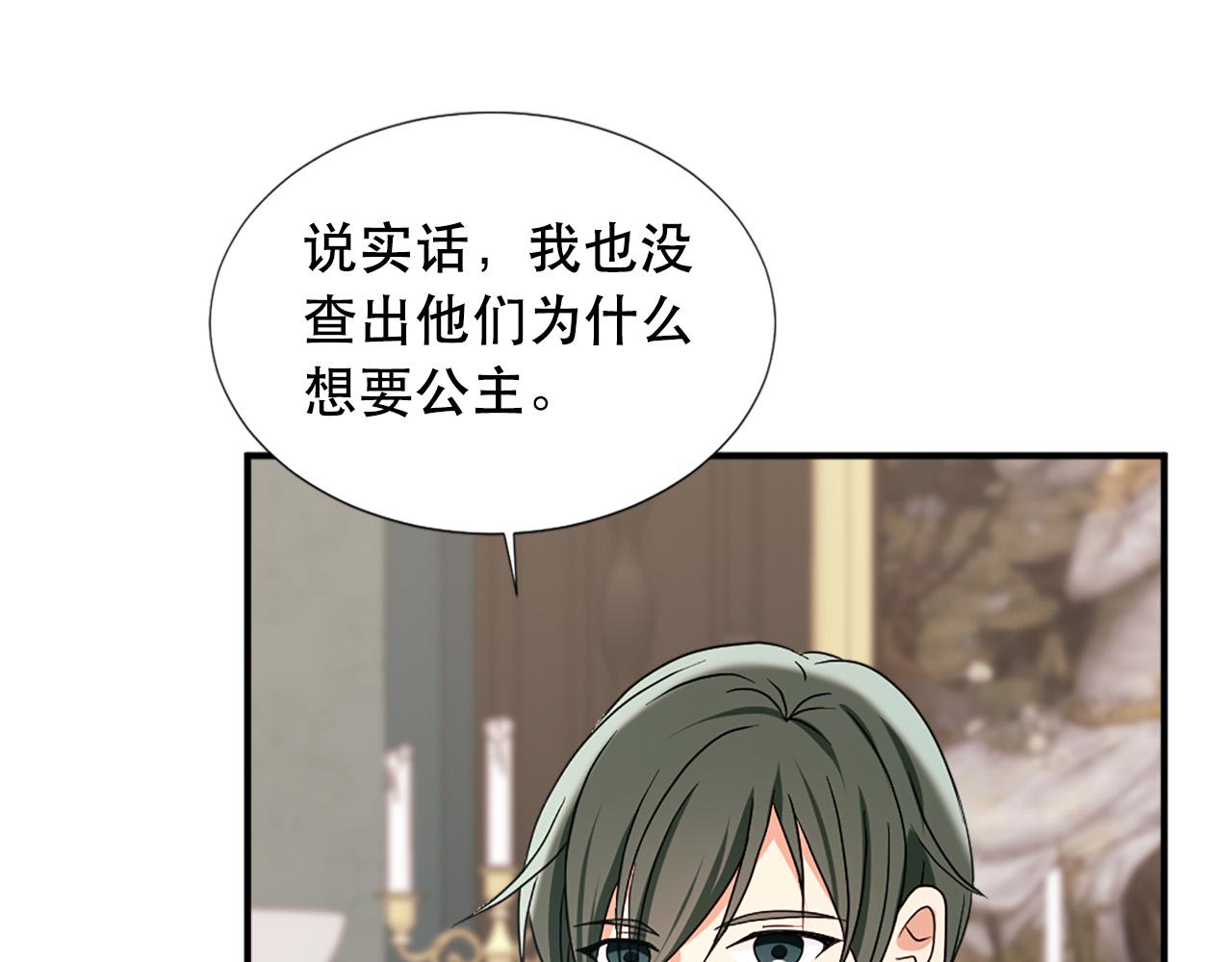 第105话 替身国王84
