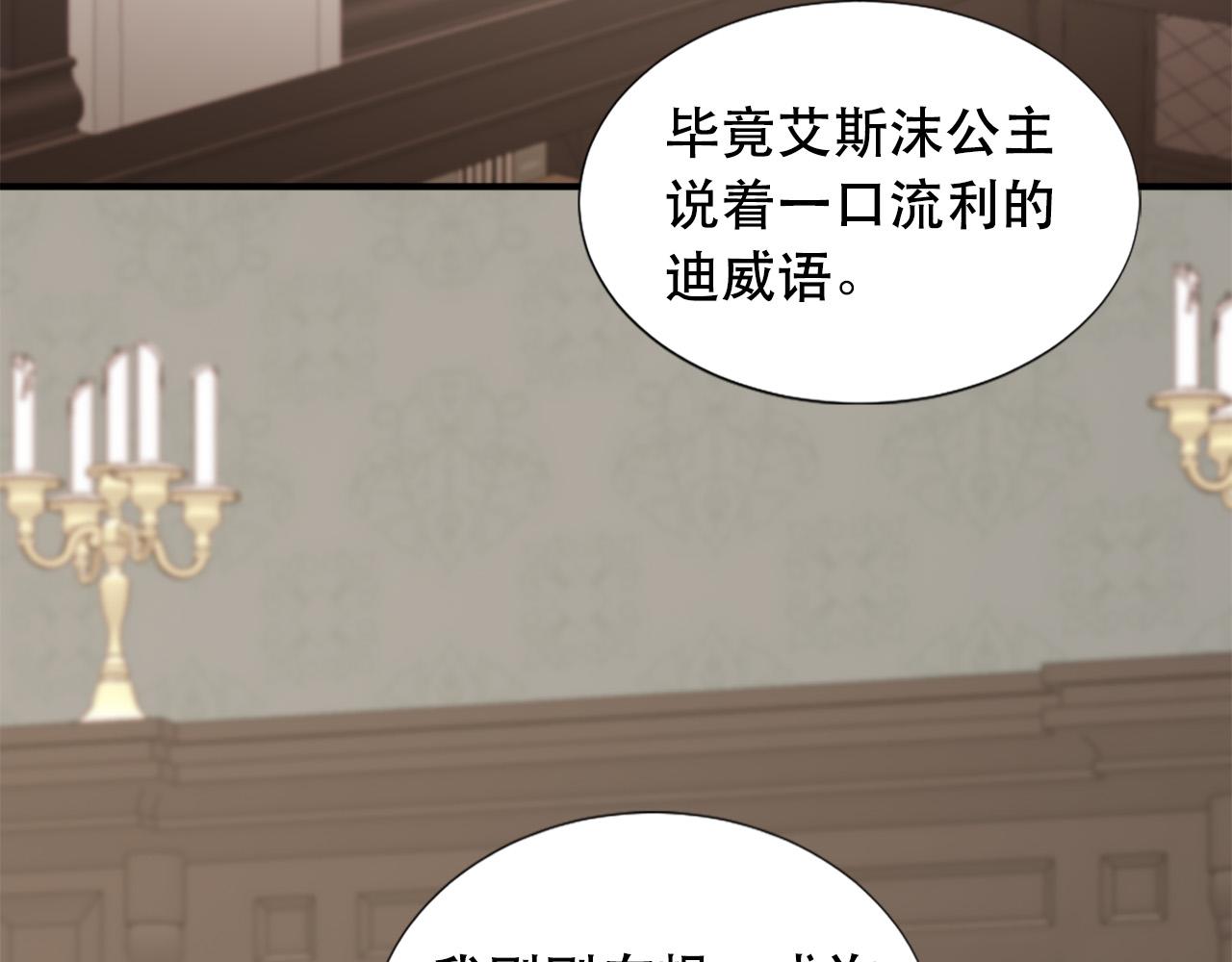 第105话 替身国王98