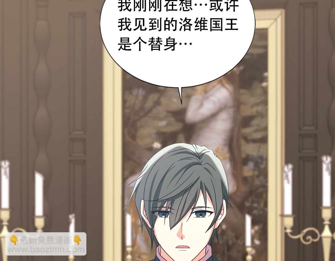 第105话 替身国王99
