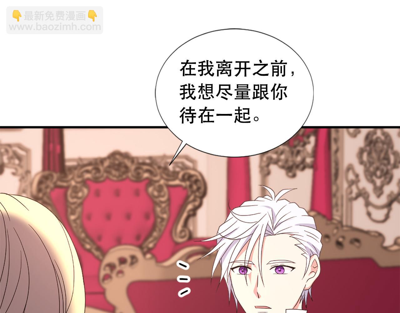 第106话 必须保护她105