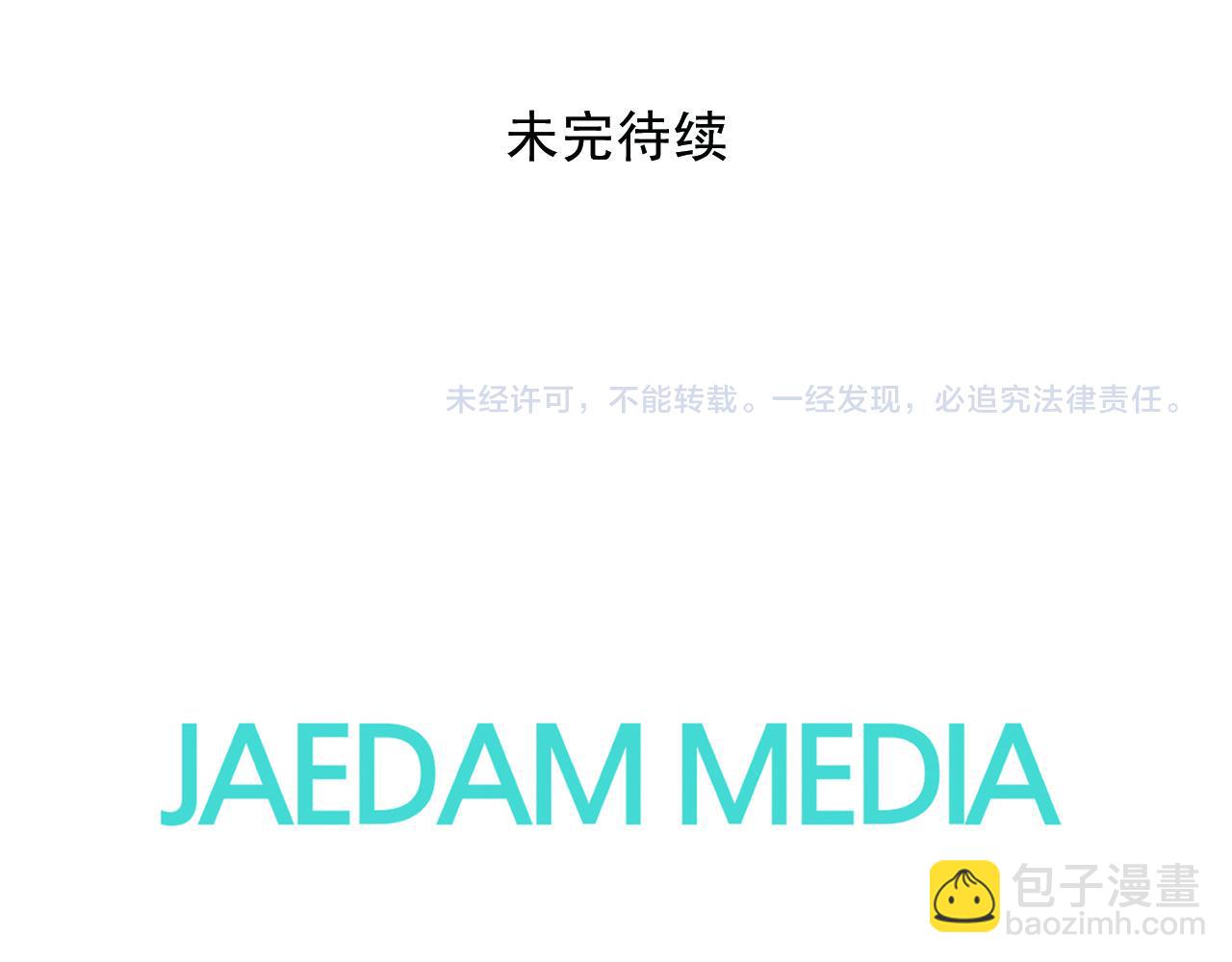 第106话 必须保护她112