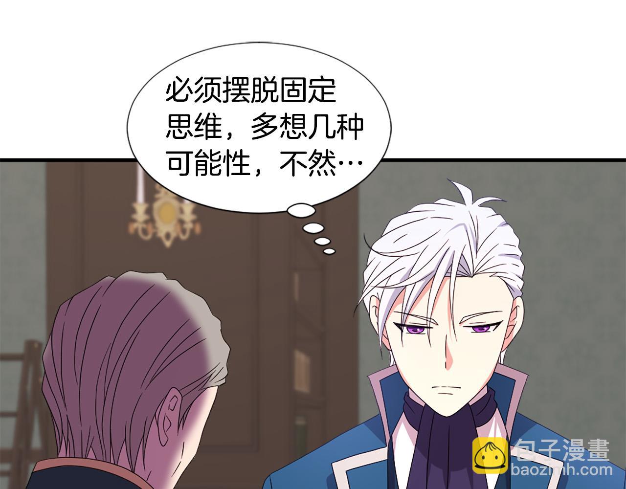 第106话 必须保护她33
