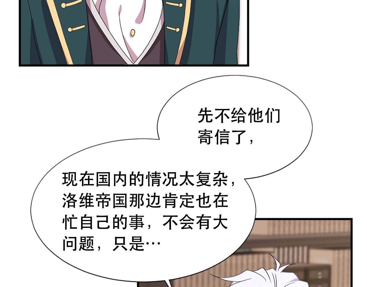 第106话 必须保护她36