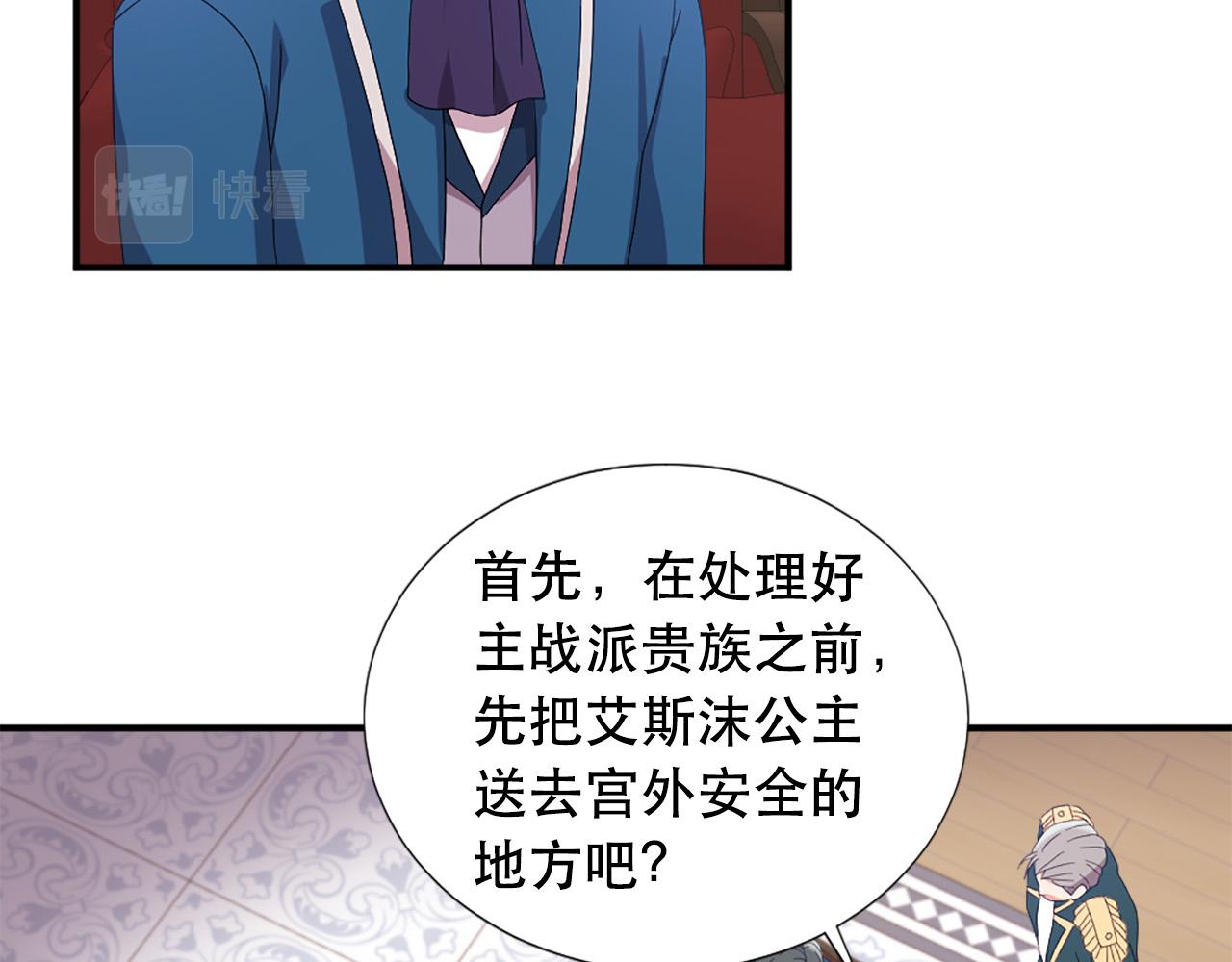 第106话 必须保护她50