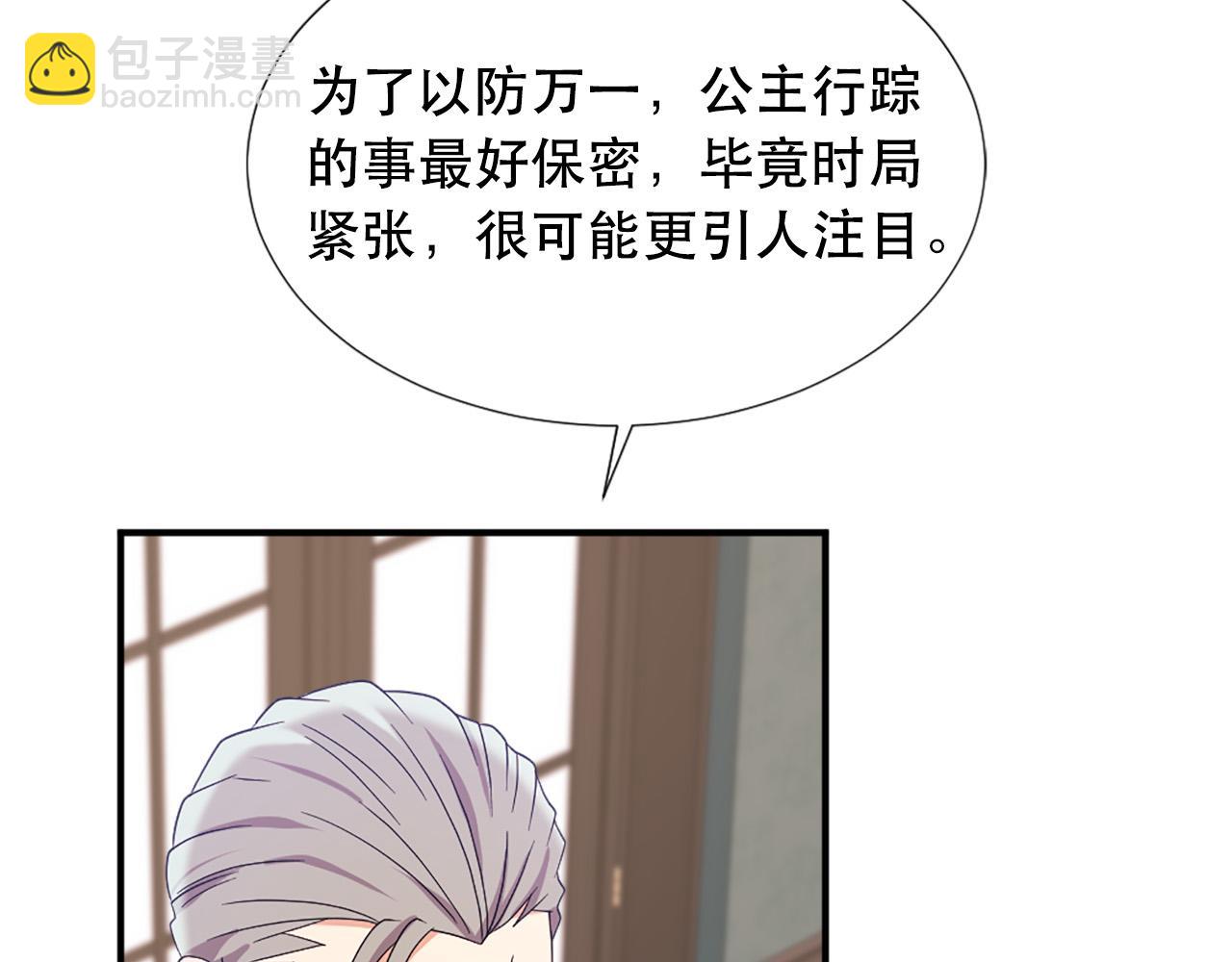 第106话 必须保护她57