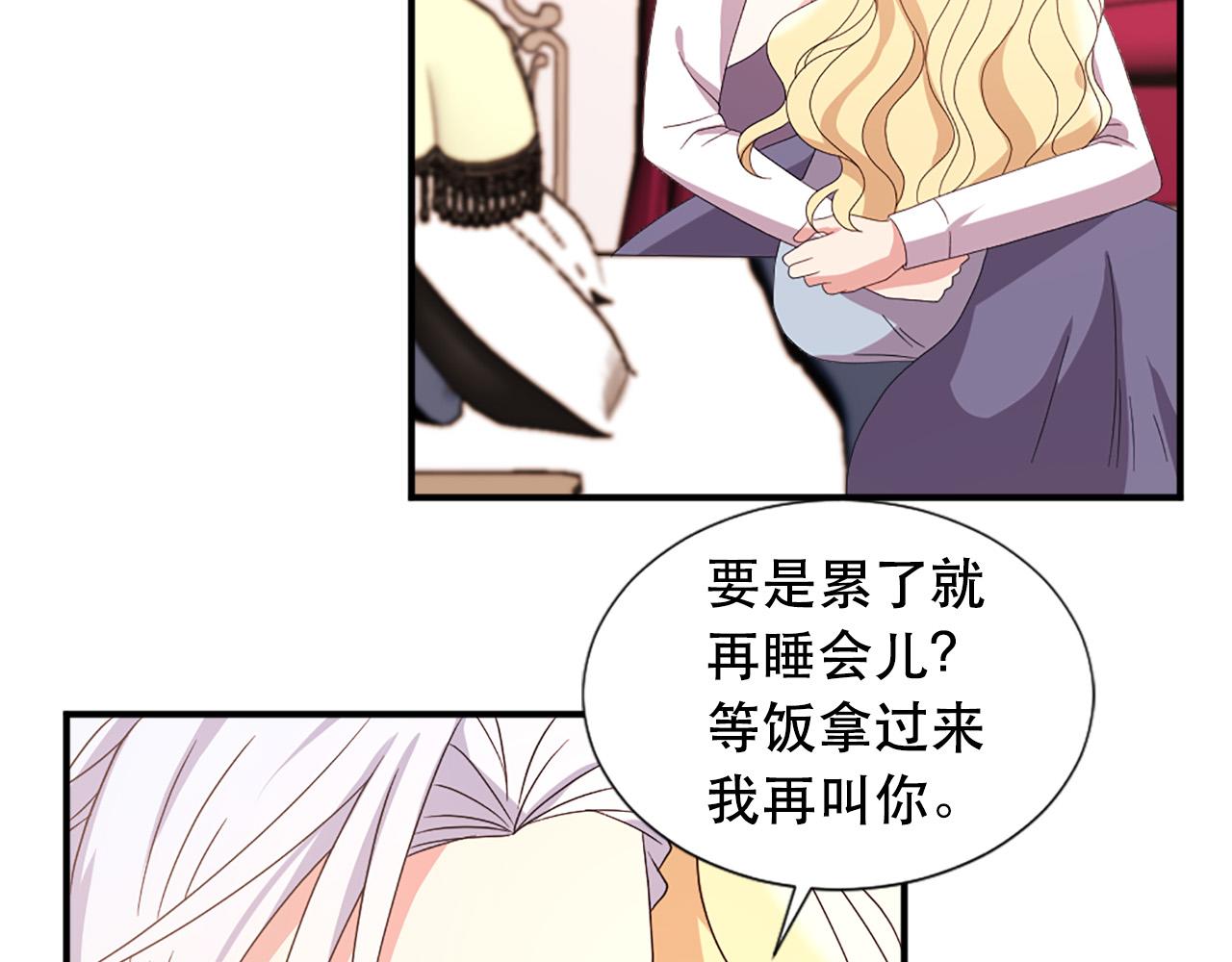 第106话 必须保护她70