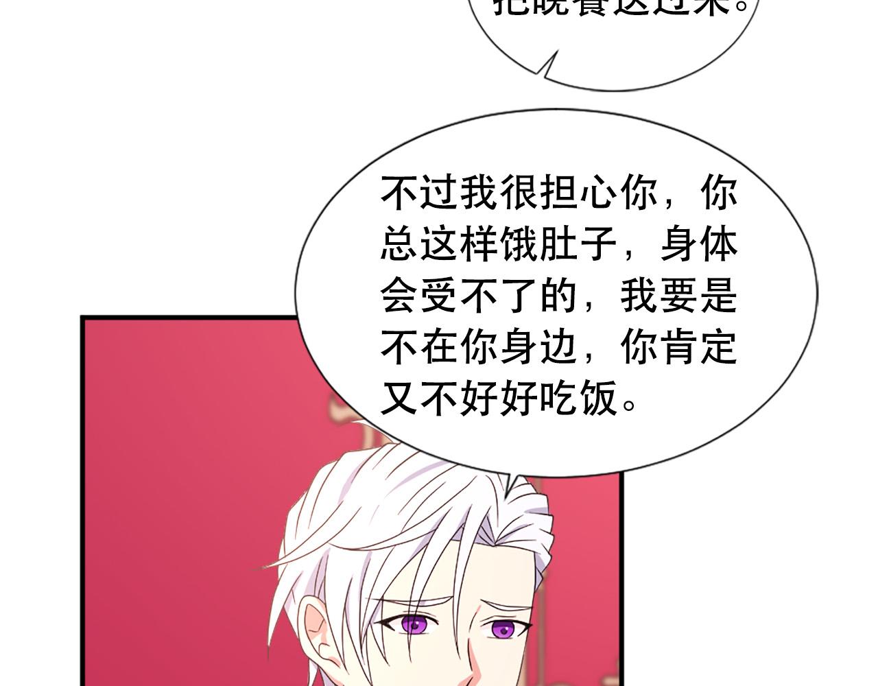 第106话 必须保护她79
