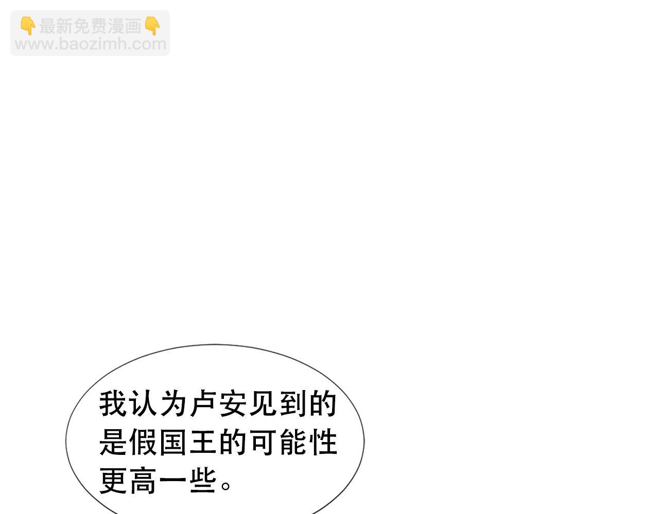 第106话 必须保护她9