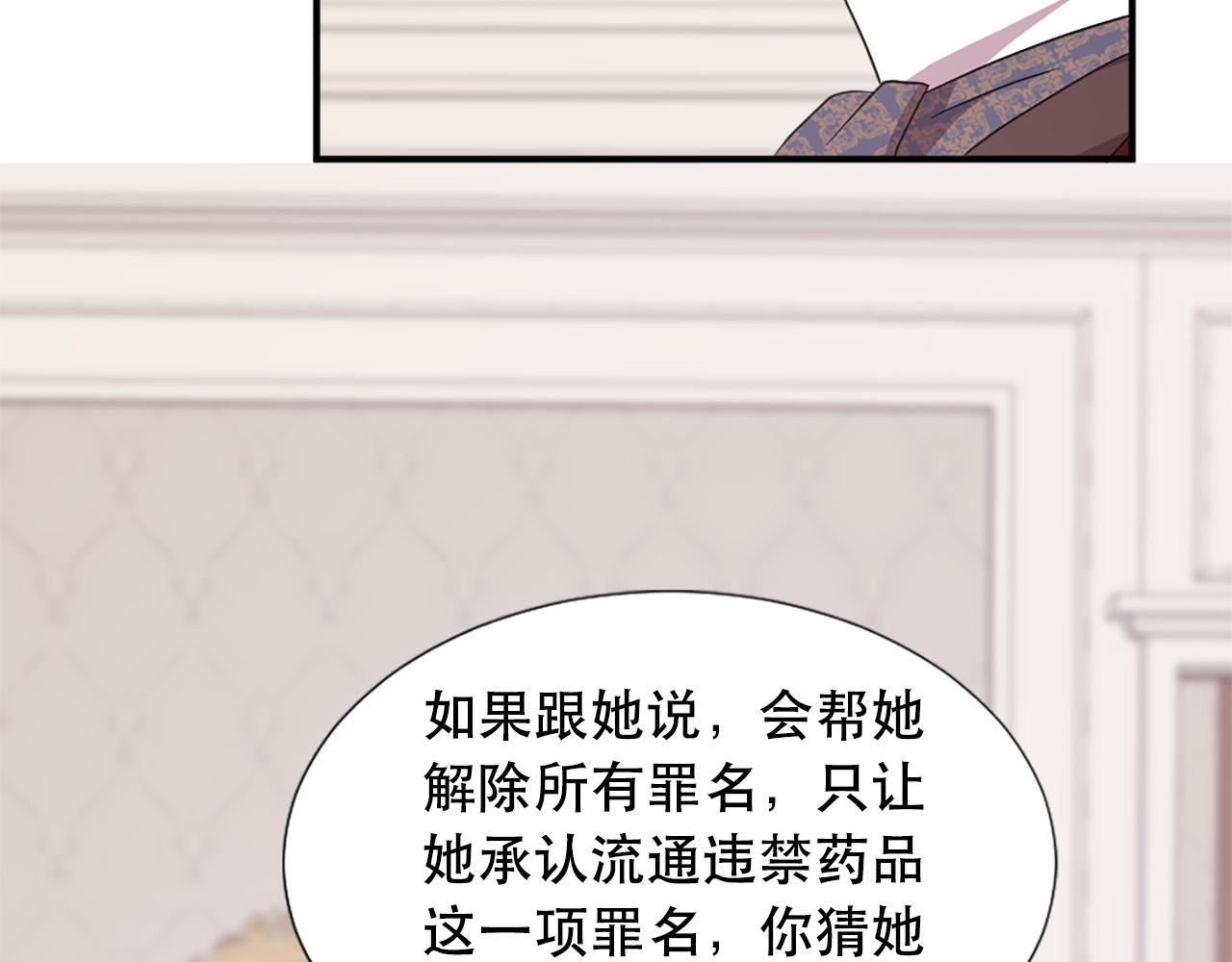 第107话 栽赃35