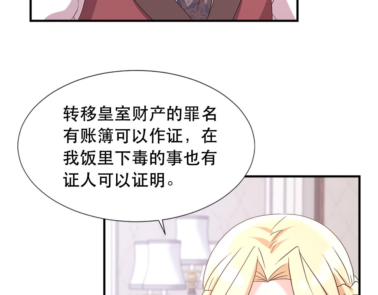 第107话 栽赃40