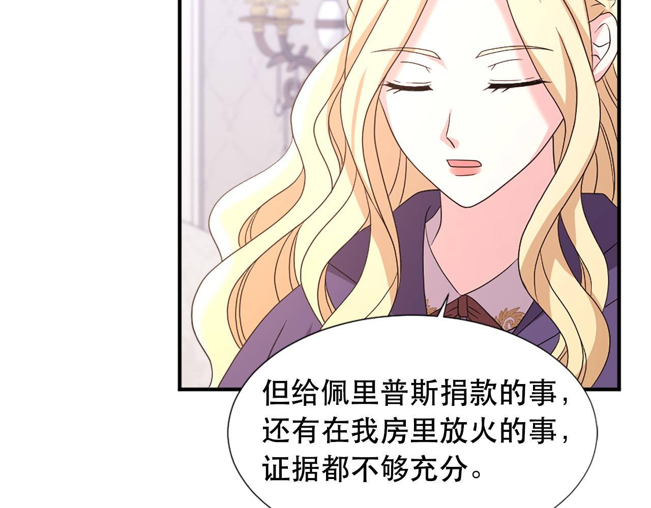 第107话 栽赃41