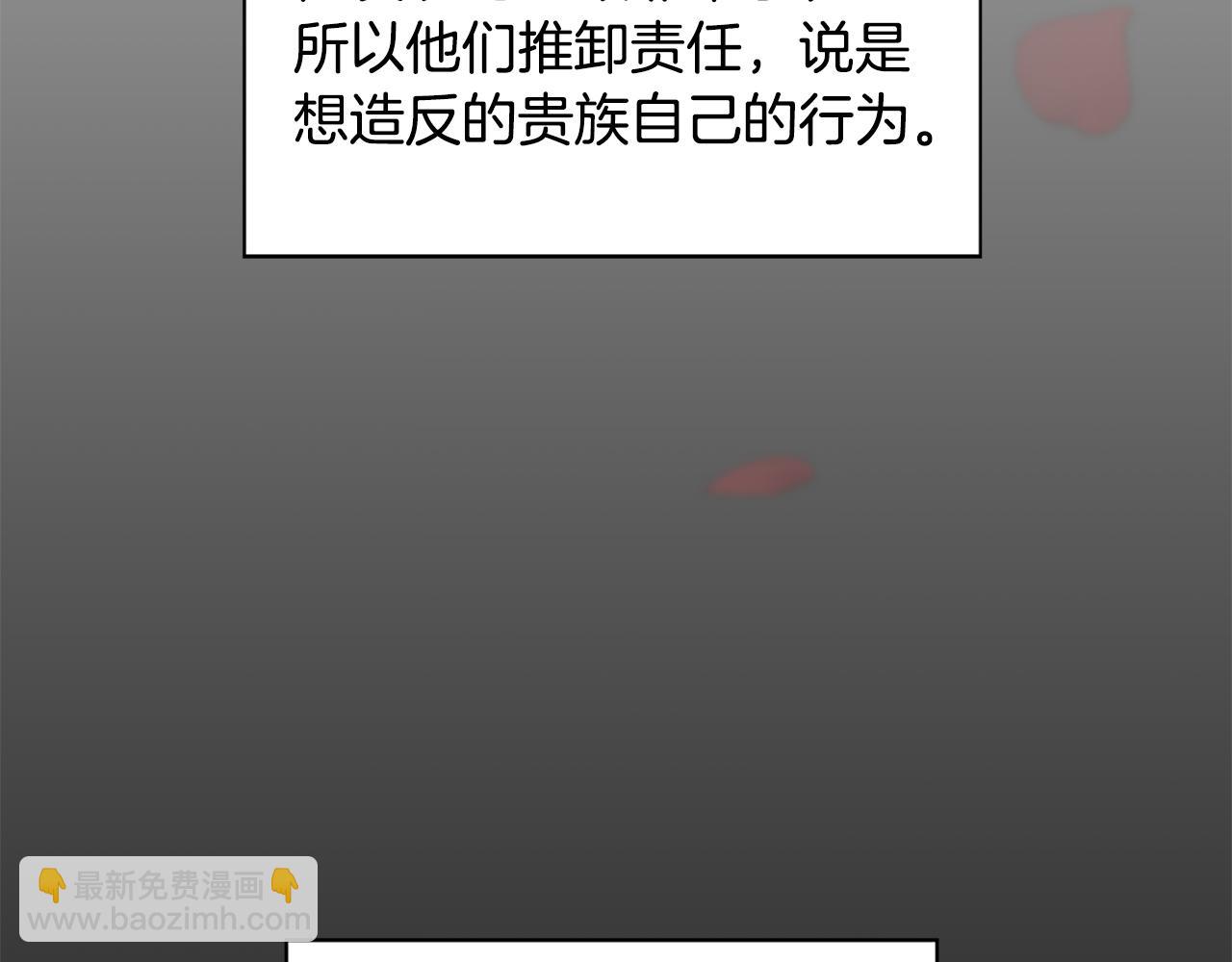 第107话 栽赃48