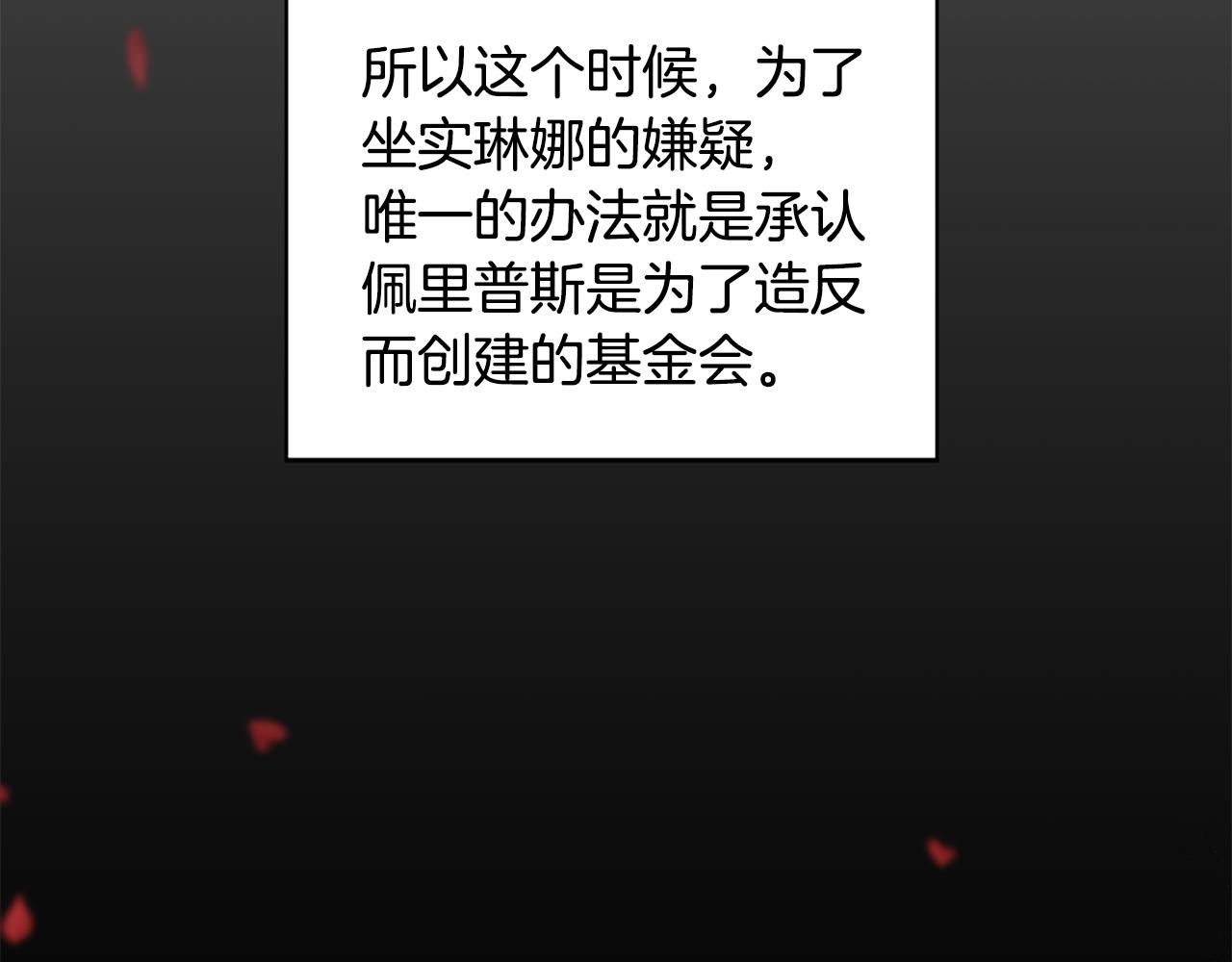 第107话 栽赃53