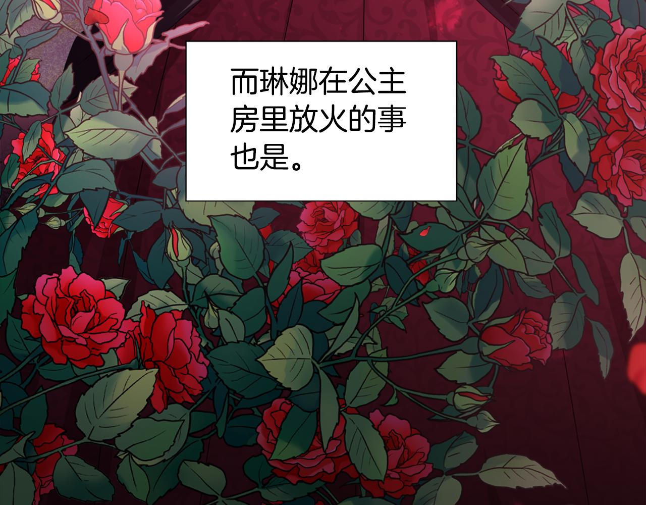 第107话 栽赃57