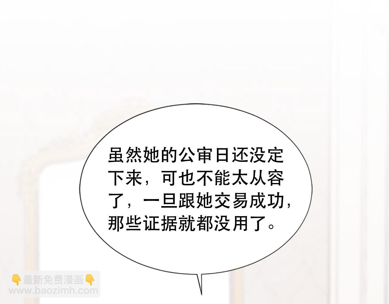 第107话 栽赃69