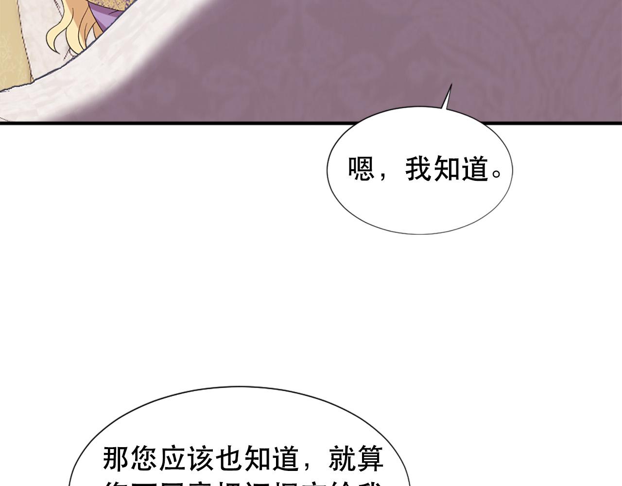 第107话 栽赃77