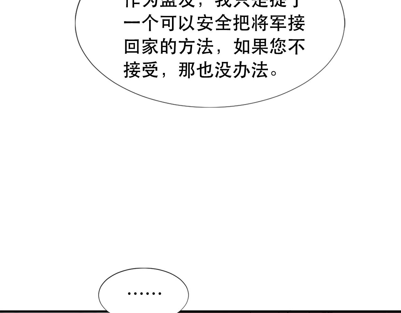 第107话 栽赃80