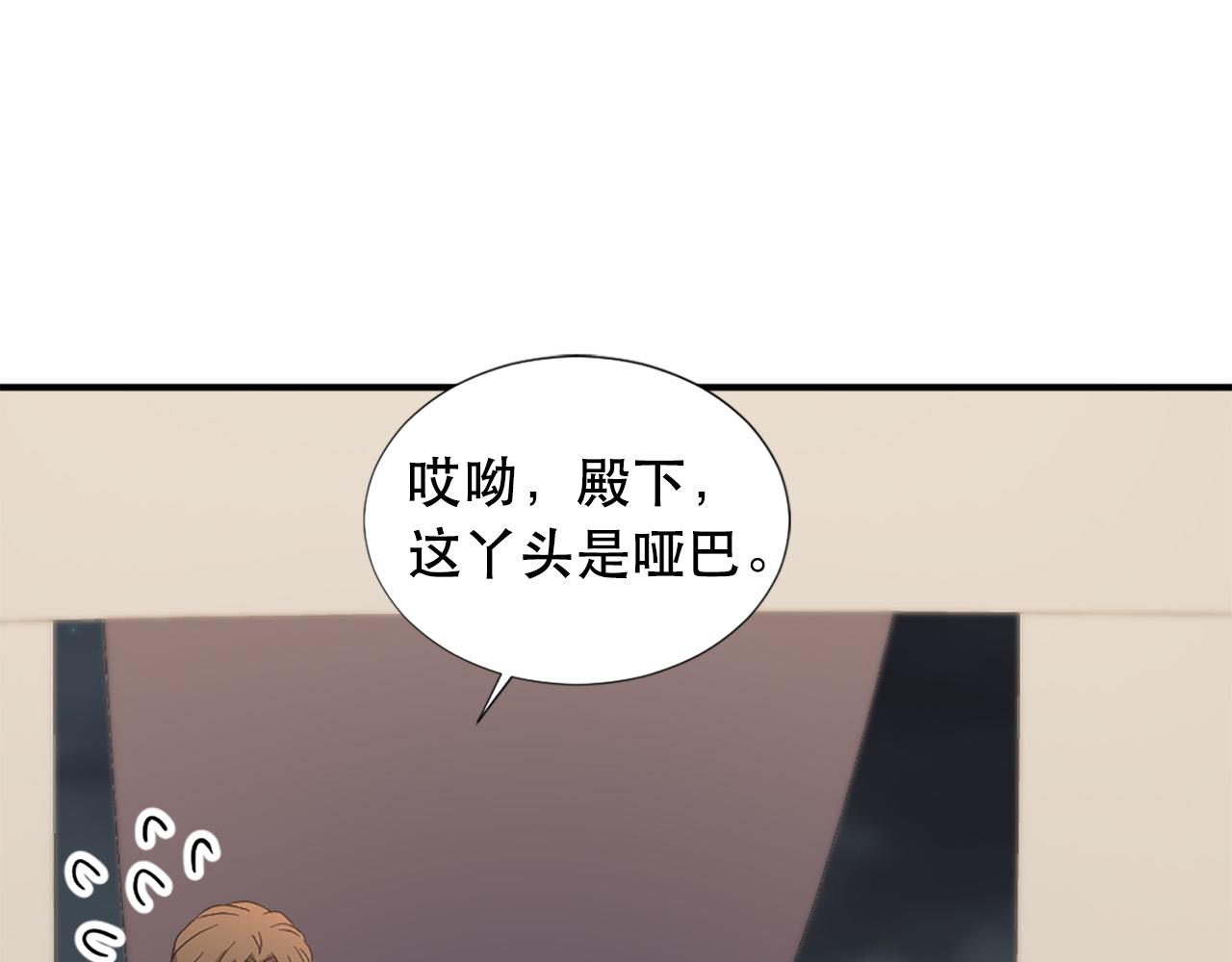 第108话 刺杀皇子109