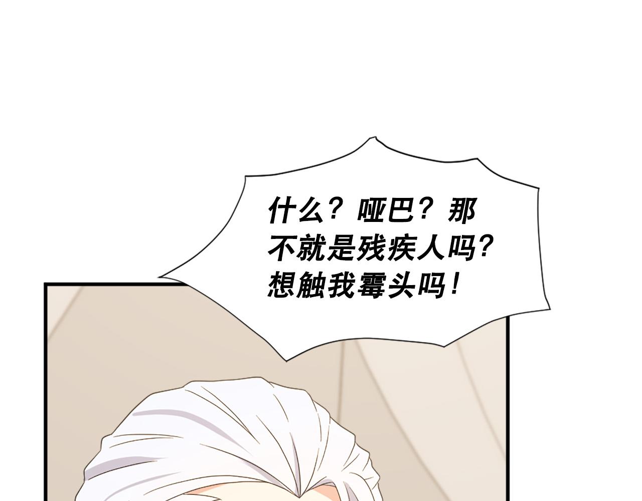 第108话 刺杀皇子112