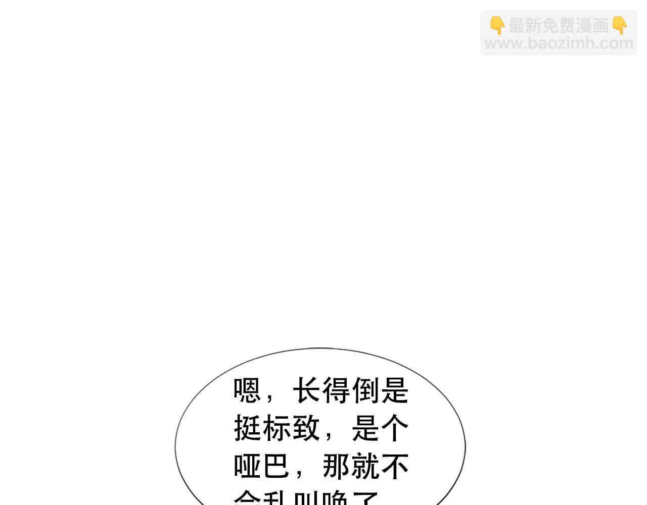 第108话 刺杀皇子118