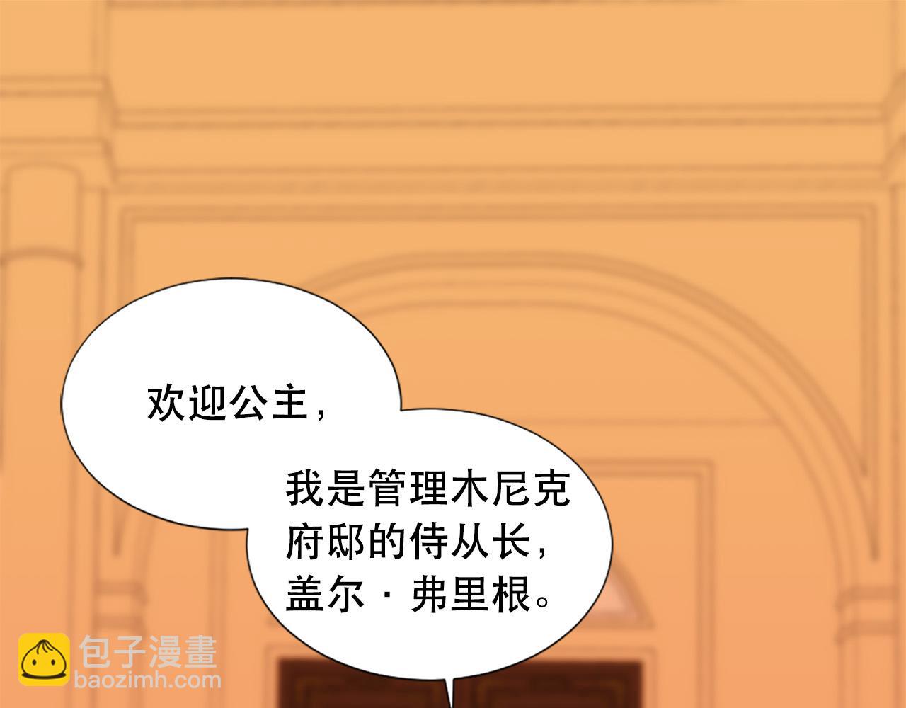 第108话 刺杀皇子2
