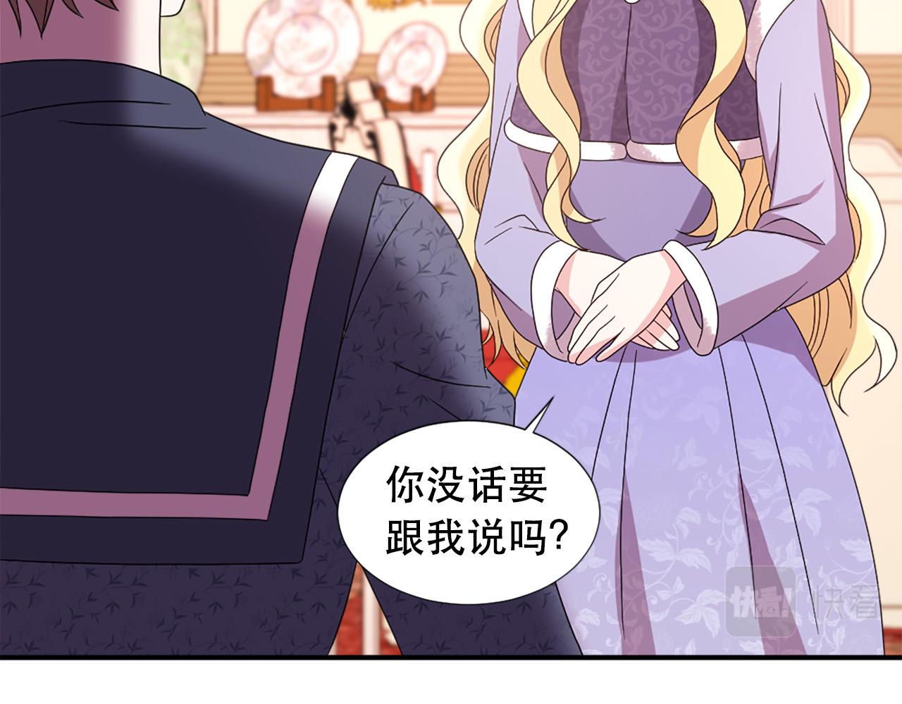 第108话 刺杀皇子22