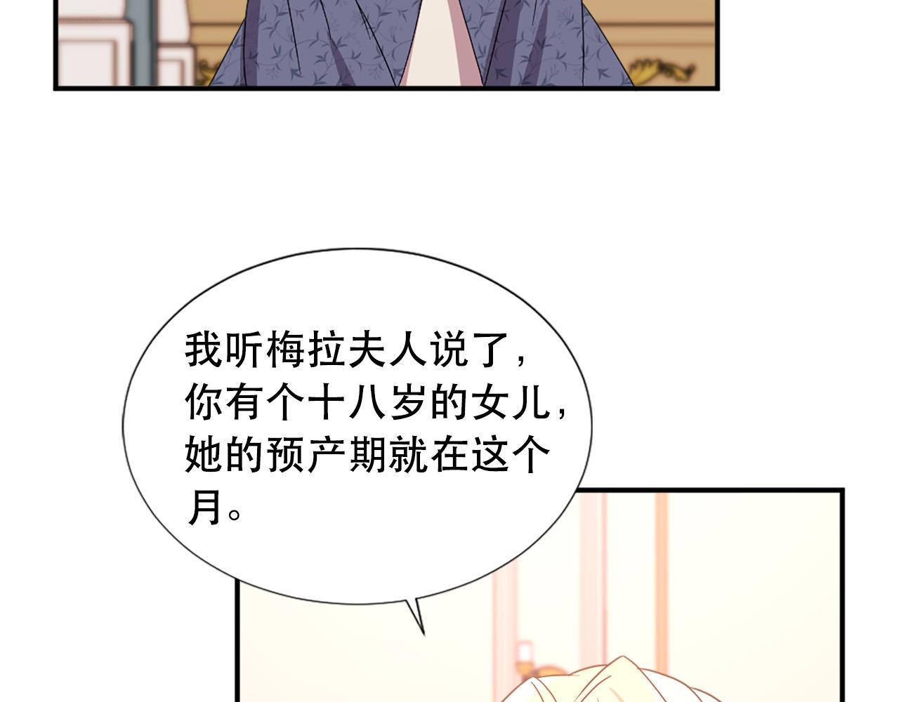 第108话 刺杀皇子26