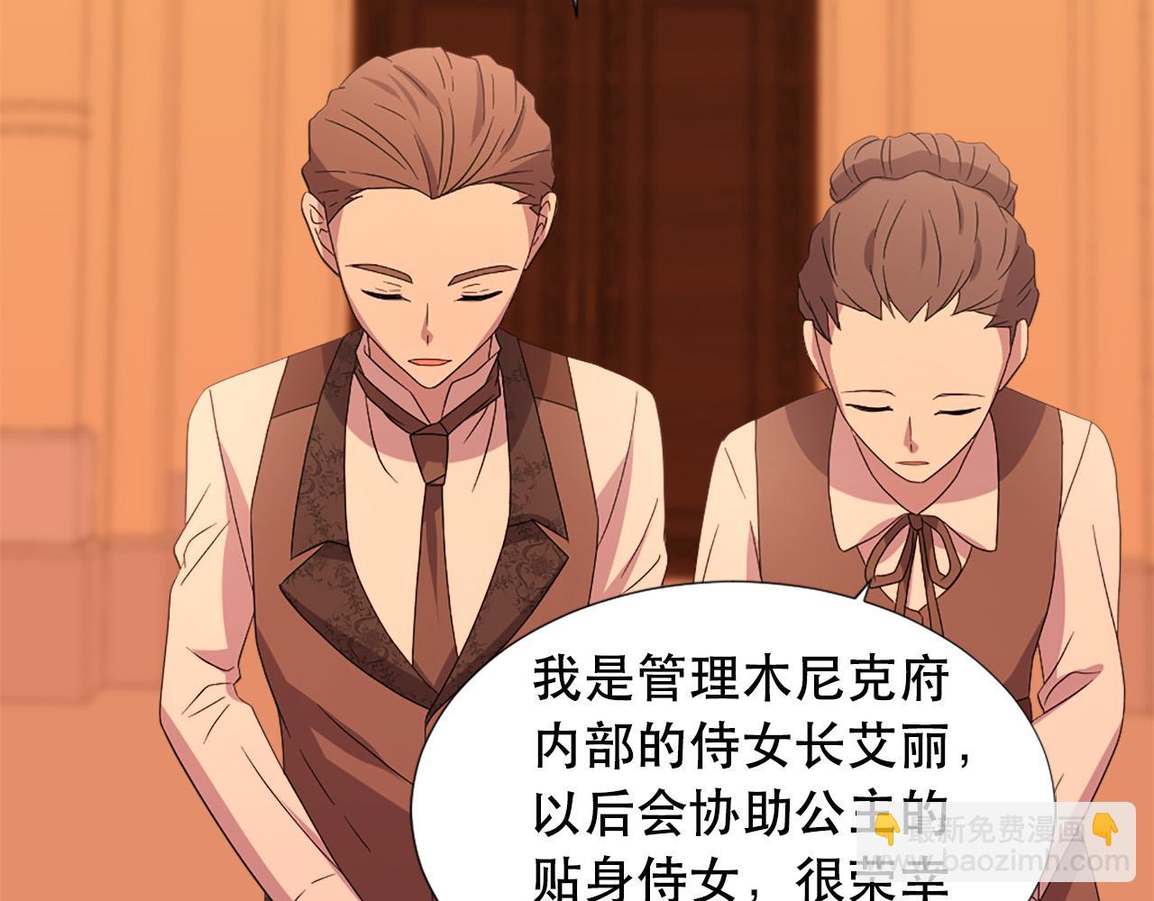 第108话 刺杀皇子3