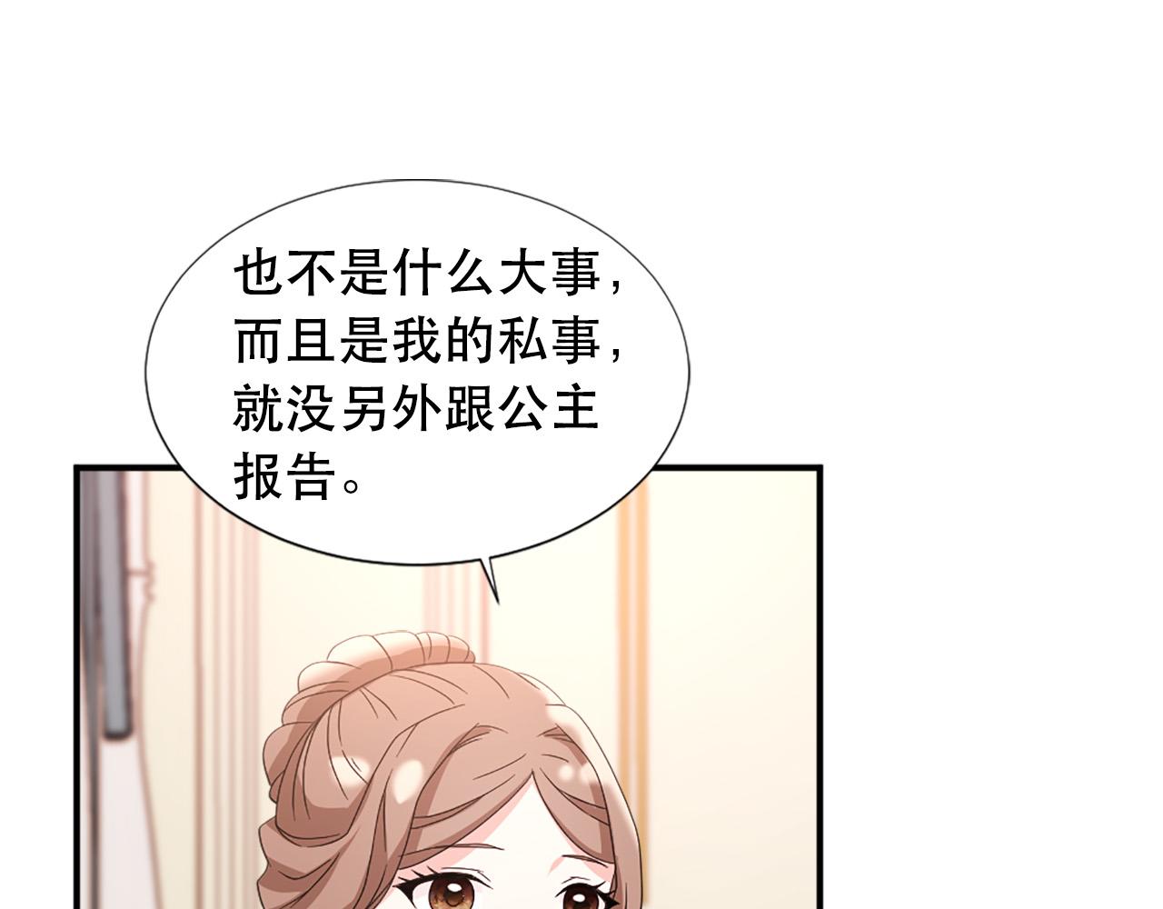 第108话 刺杀皇子33