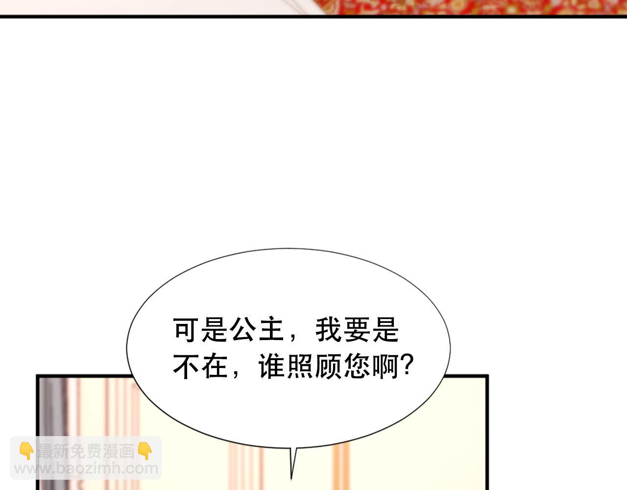 第108话 刺杀皇子37