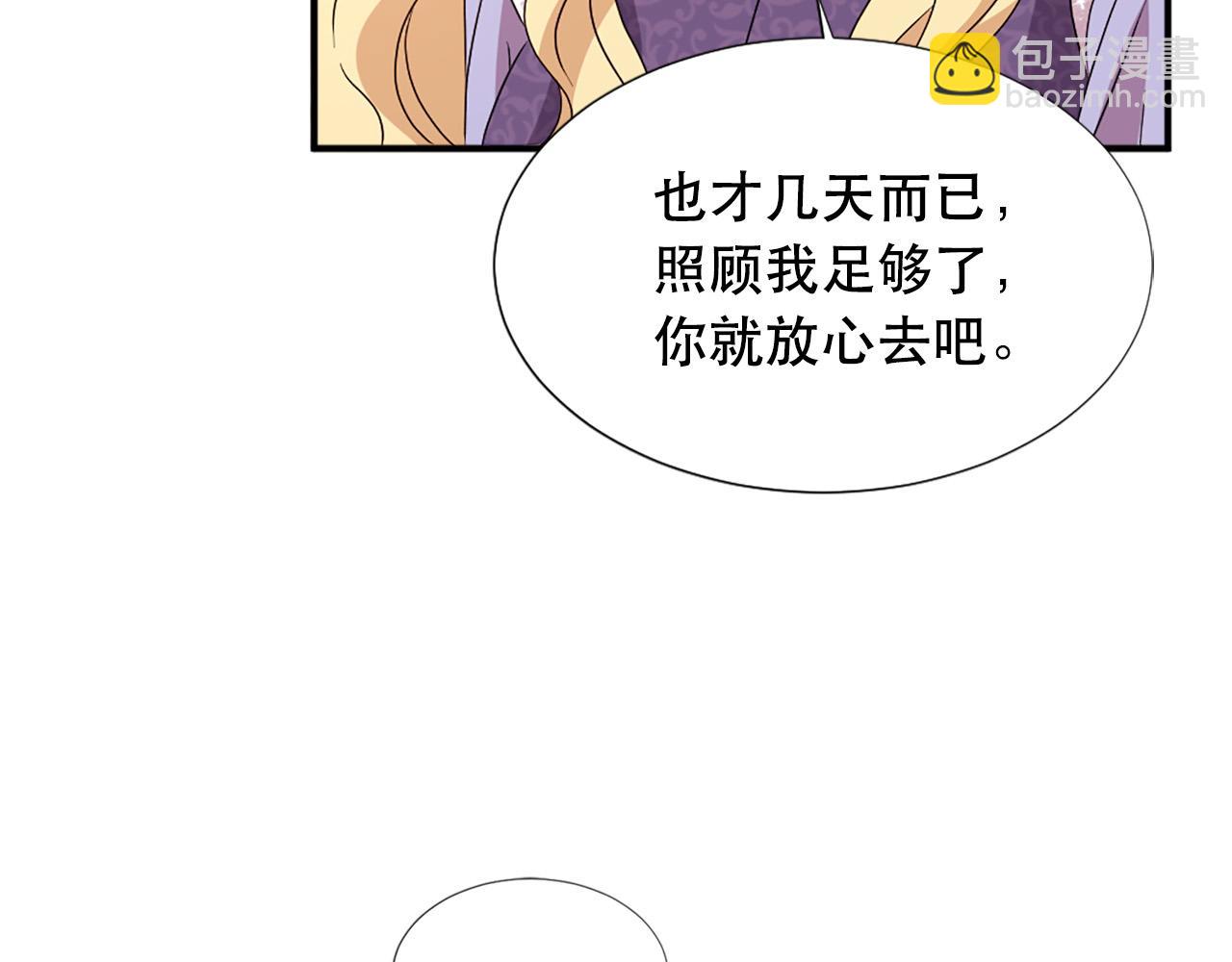 第108话 刺杀皇子41