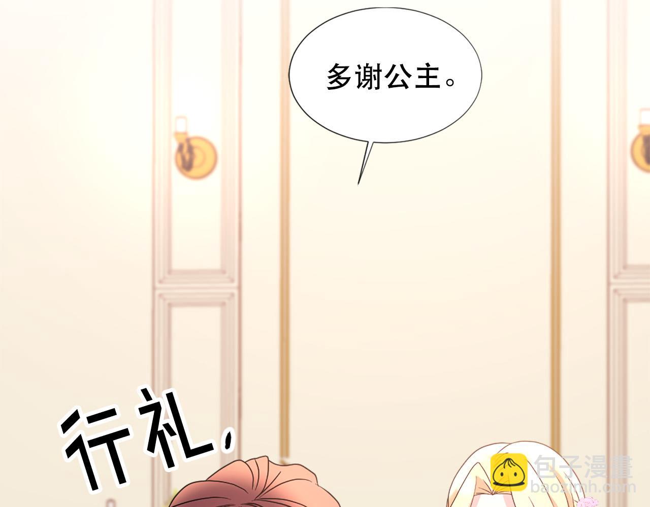 第108话 刺杀皇子44