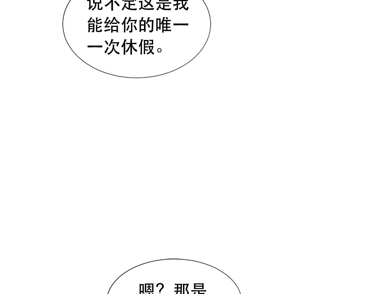 第108话 刺杀皇子55