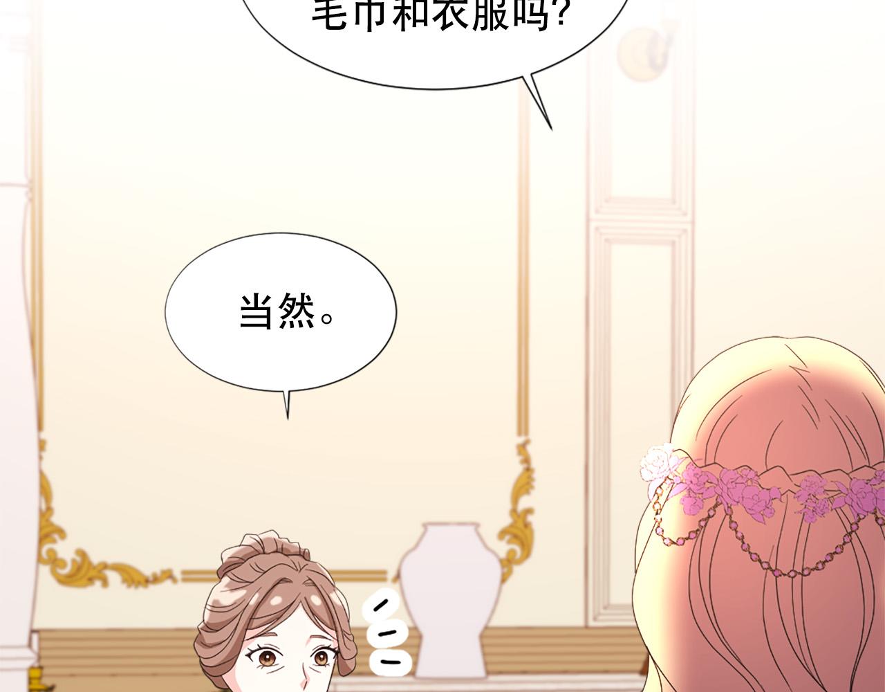 第108话 刺杀皇子65