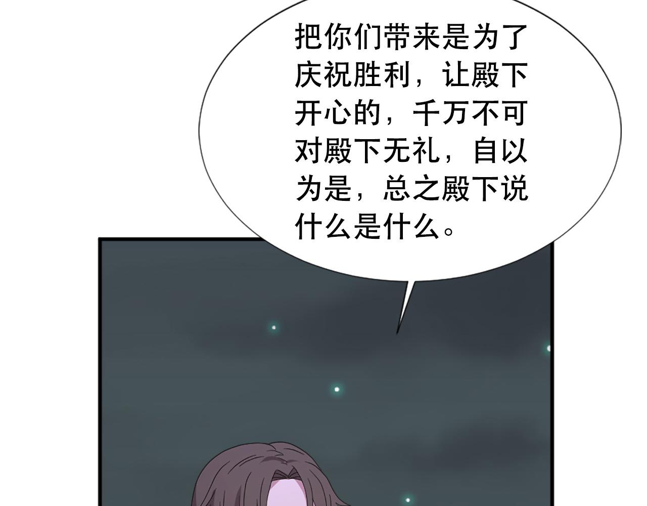 第108话 刺杀皇子87