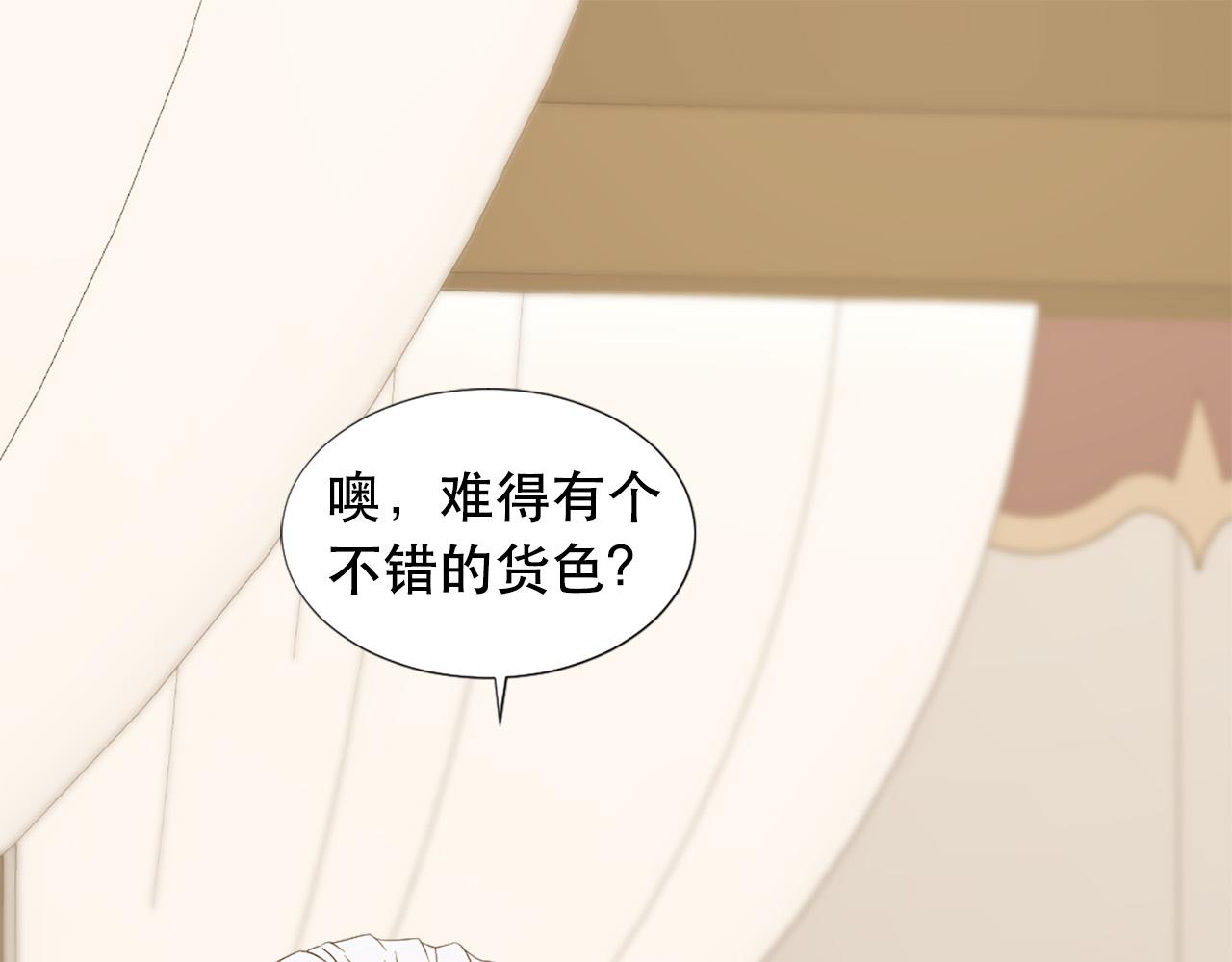 第108话 刺杀皇子96