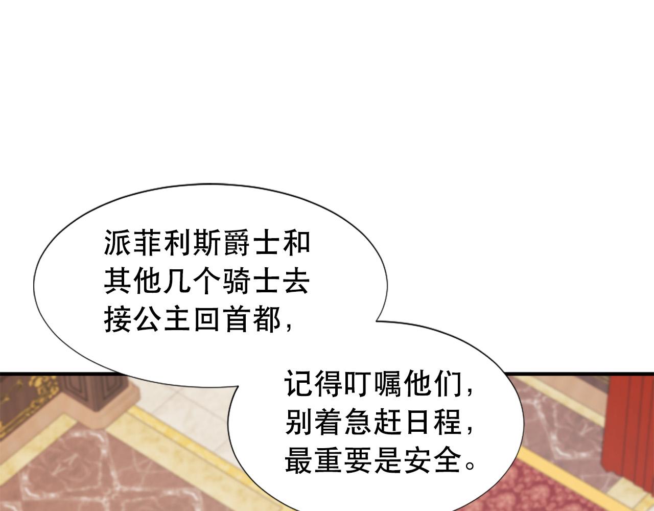 第109话 册封太子111