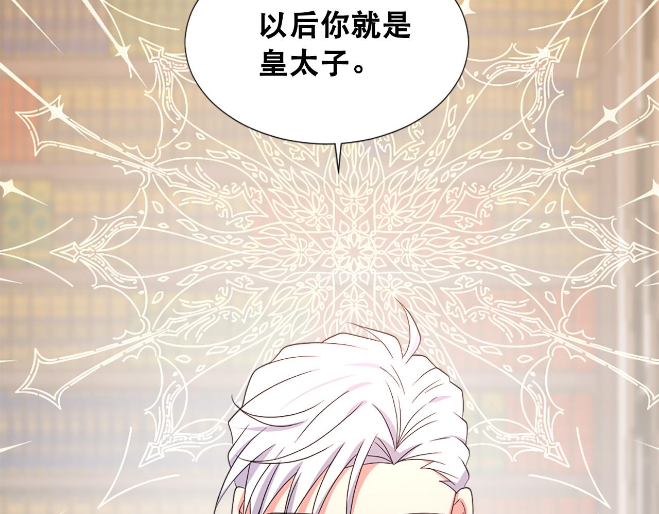 第109话 册封太子132