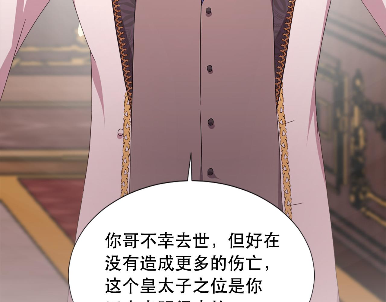第109话 册封太子134