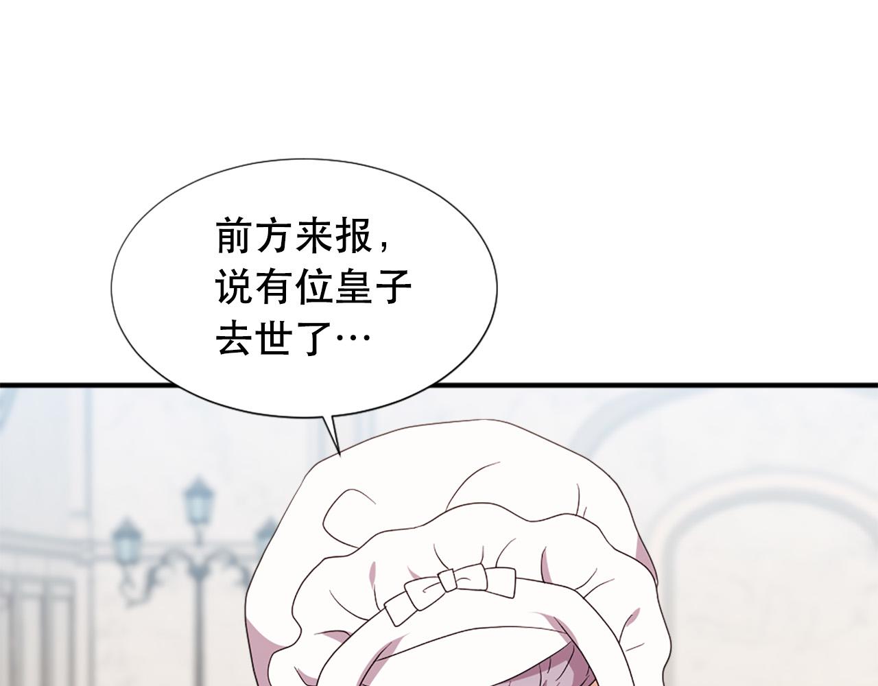 第109话 册封太子36