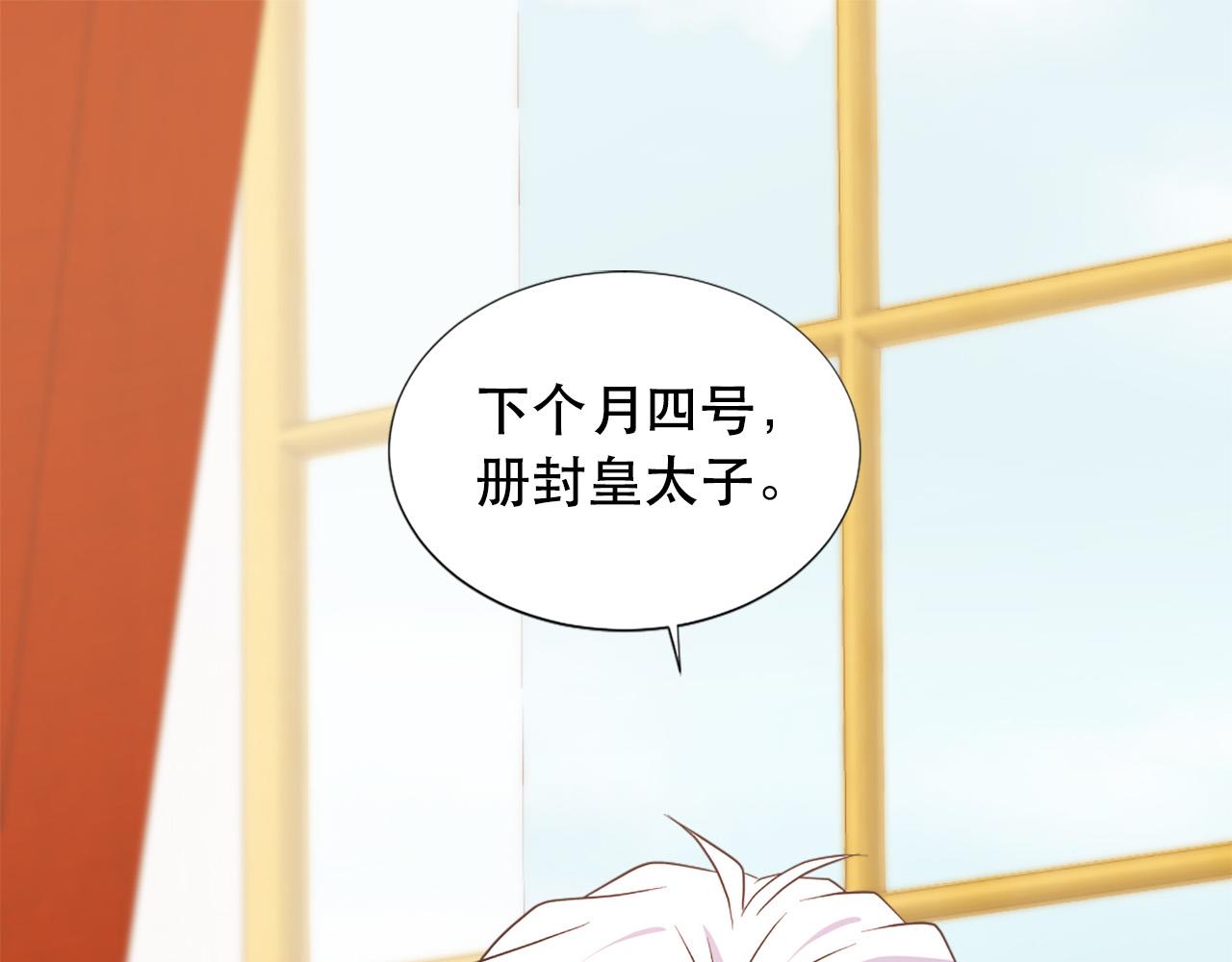 第109话 册封太子97