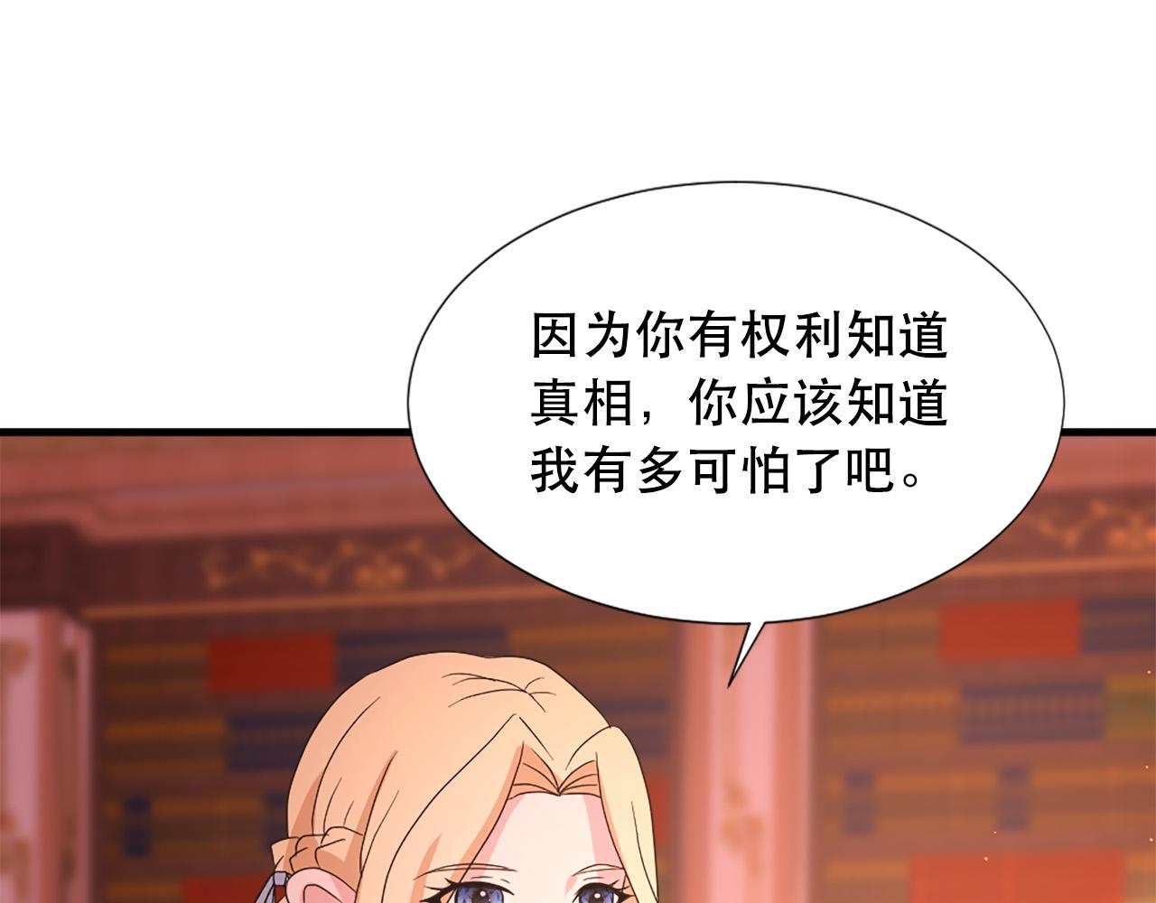 第114话 可怕45