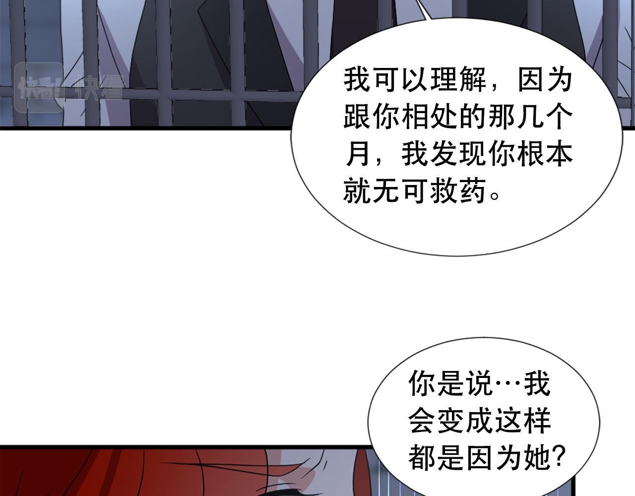 第115话 你想我死？10