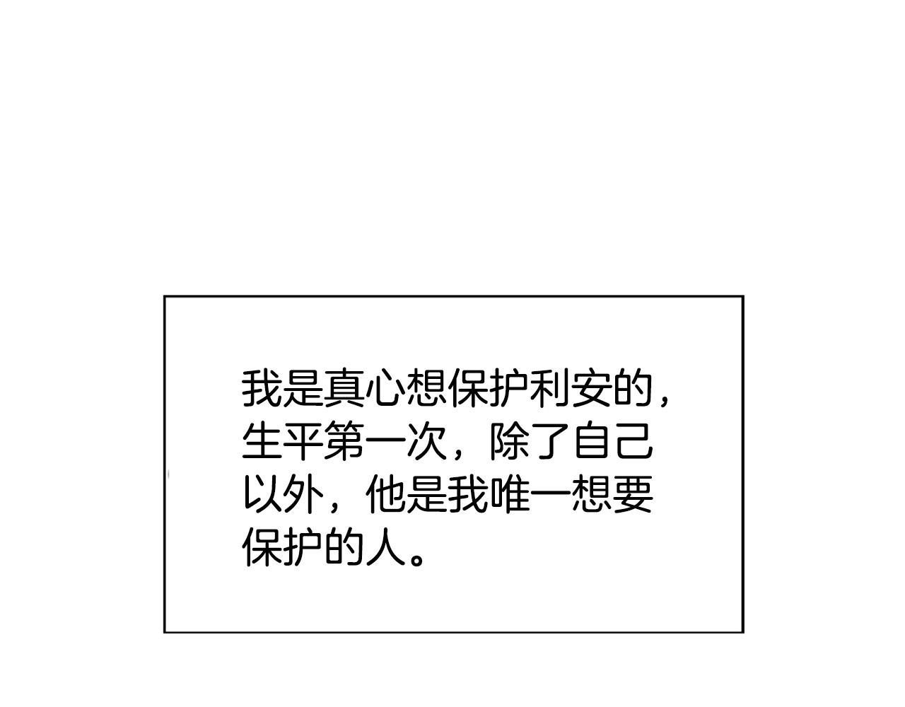 第115话 你想我死？15